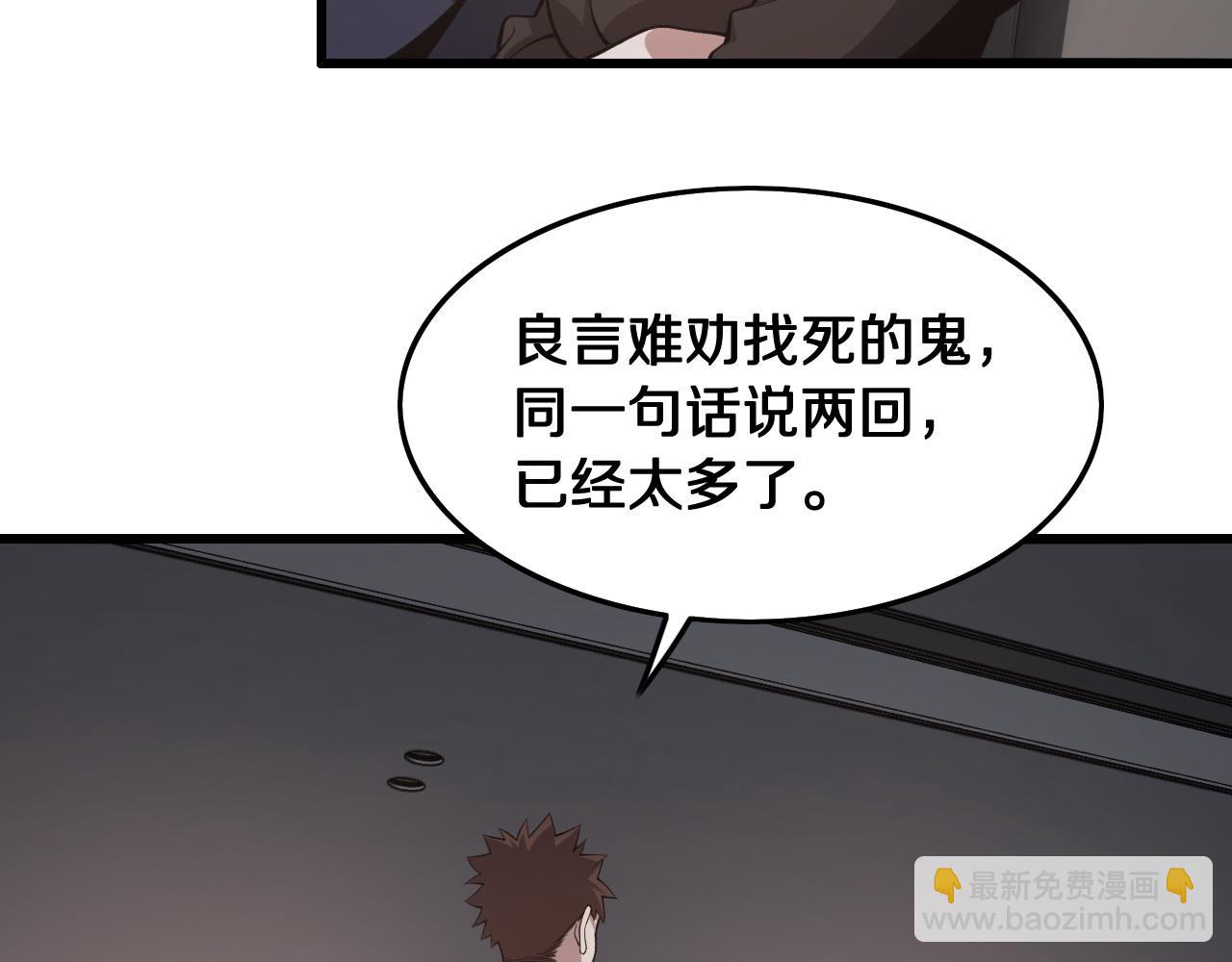 第11话 隔空斗法(1/3)-第12话