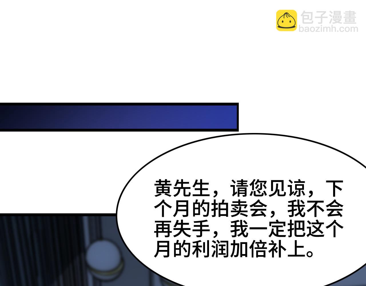 第11话 隔空斗法(1/3)-第12话