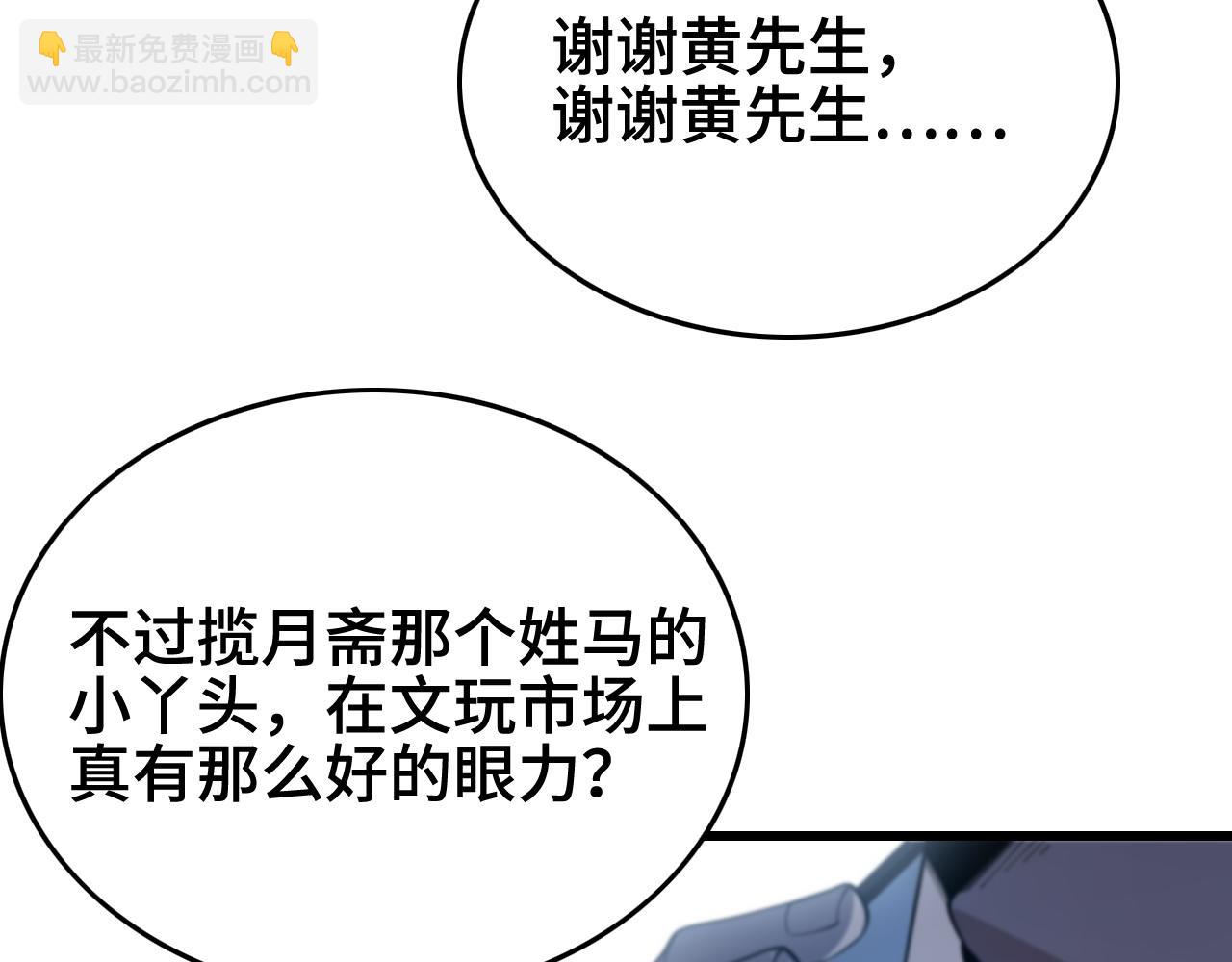 第11话 隔空斗法(1/3)-第12话