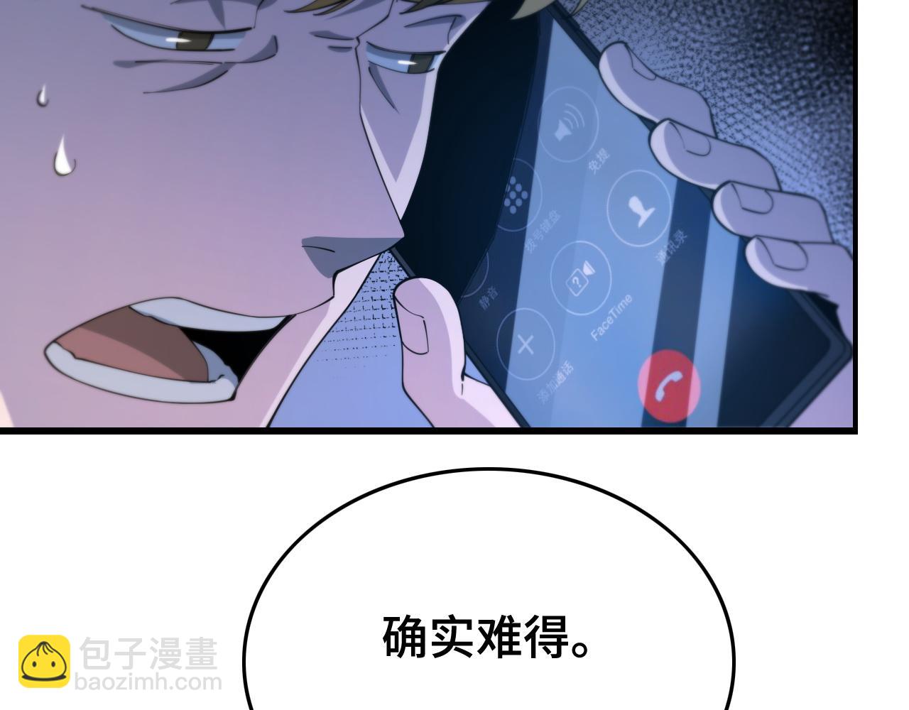 第11话 隔空斗法(1/3)-第12话