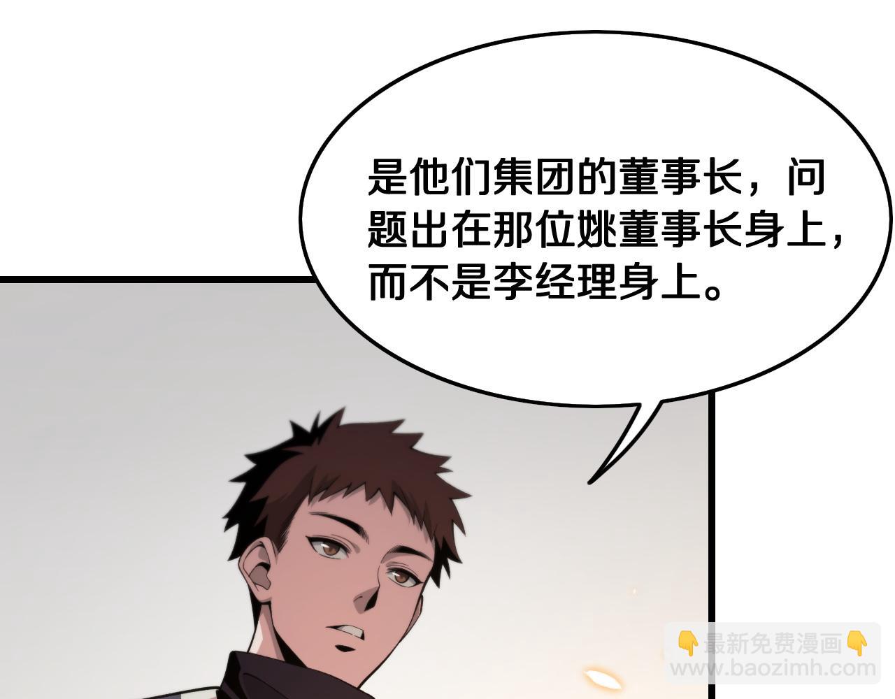 第11话 隔空斗法(1/3)-第12话