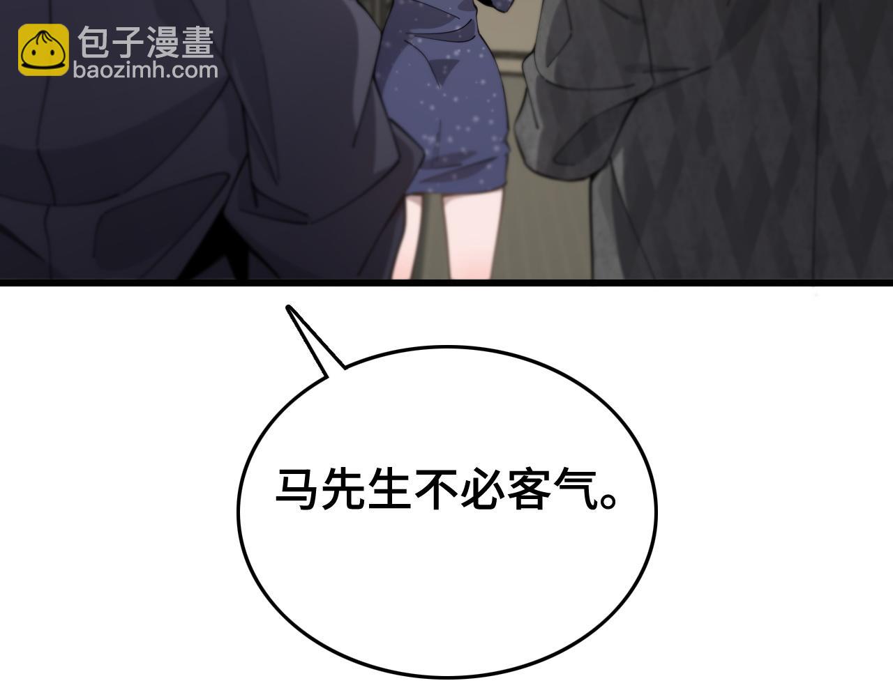 第15话 壁虎断尾(1/3)-第16话