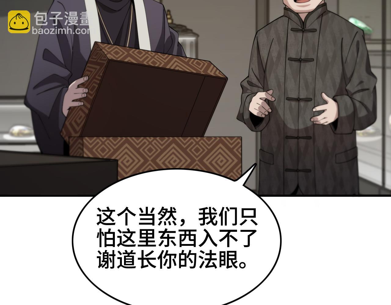 第15话 壁虎断尾(1/3)-第16话