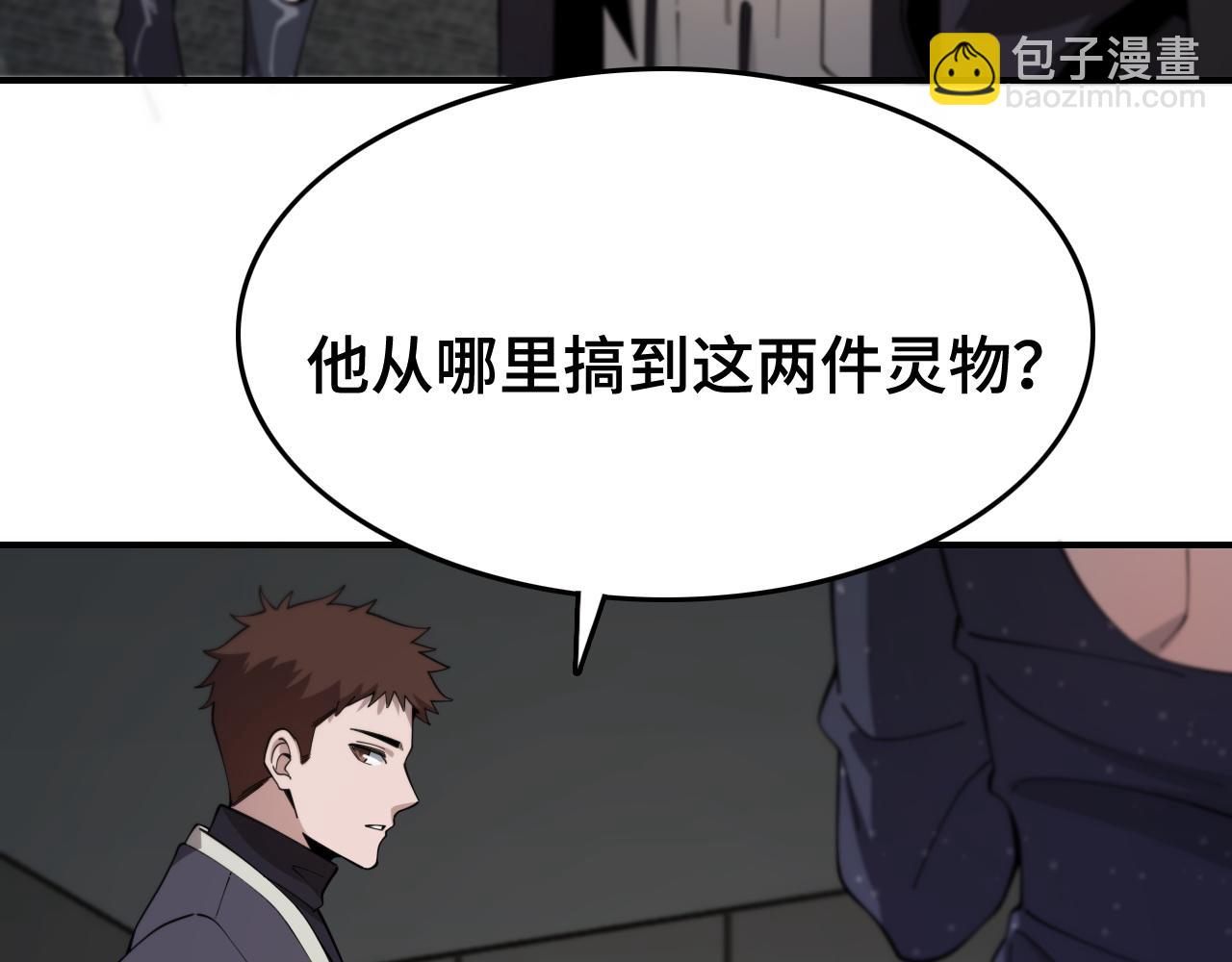 第15话 壁虎断尾(1/3)-第16话