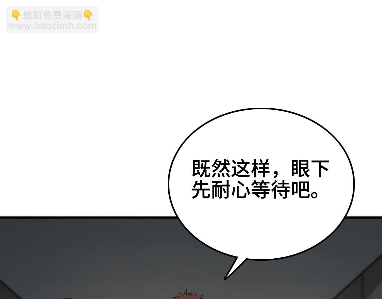 第15话 壁虎断尾(1/3)-第16话