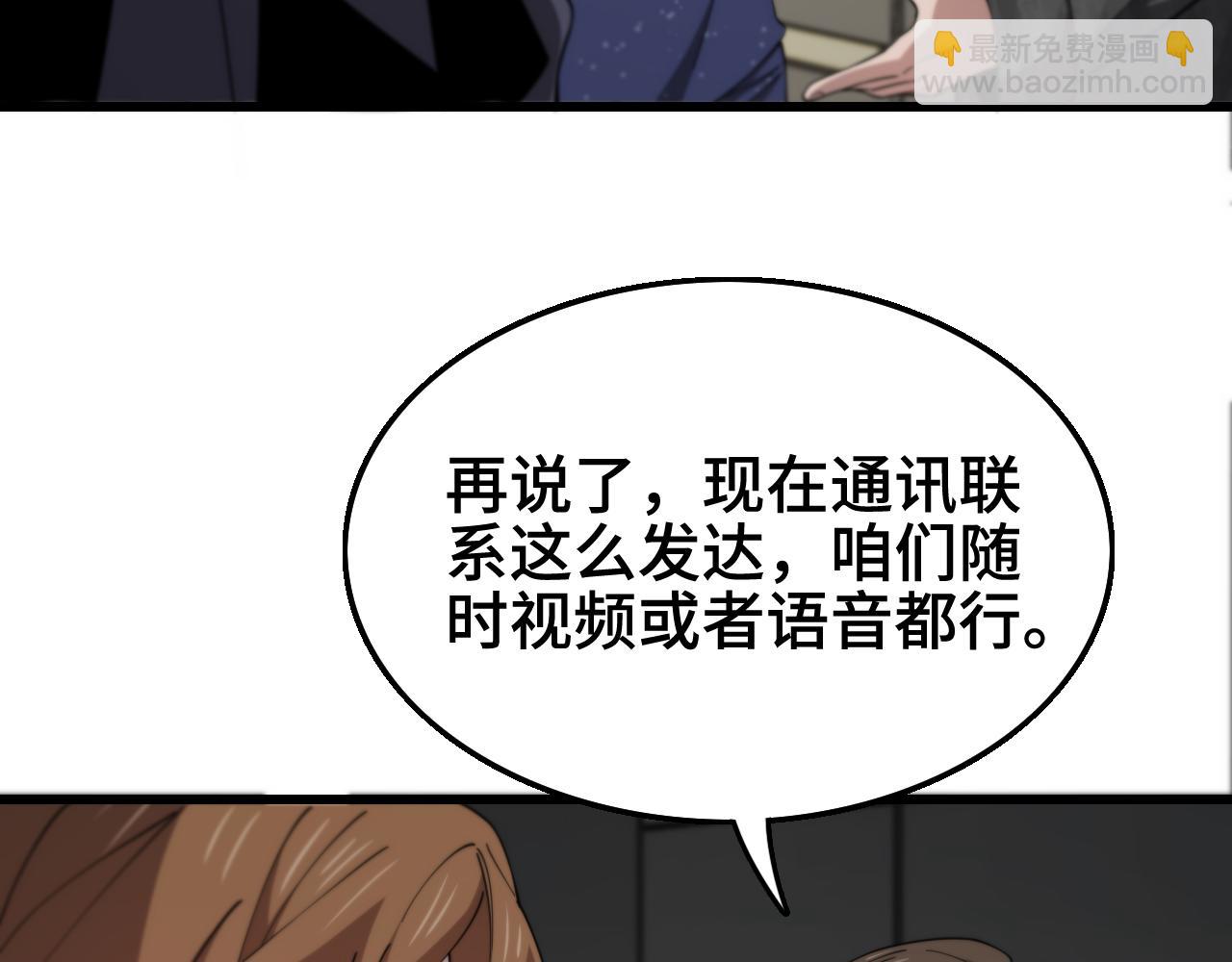 第15话 壁虎断尾(1/3)-第16话