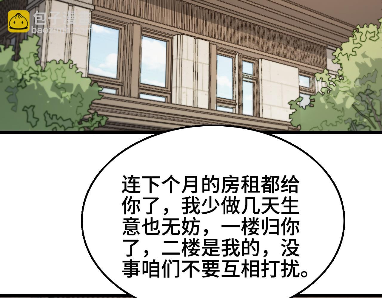 第15话 壁虎断尾(1/3)-第16话