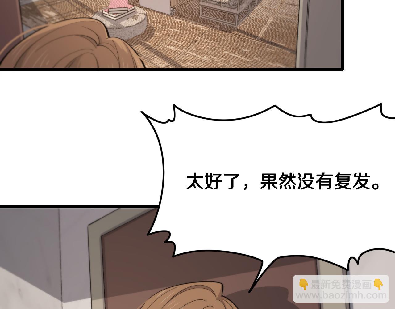 第15话 壁虎断尾(1/3)-第16话