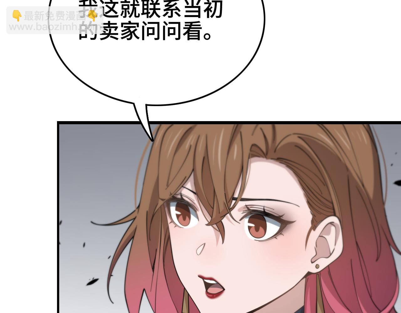 第15话 壁虎断尾(1/3)-第16话