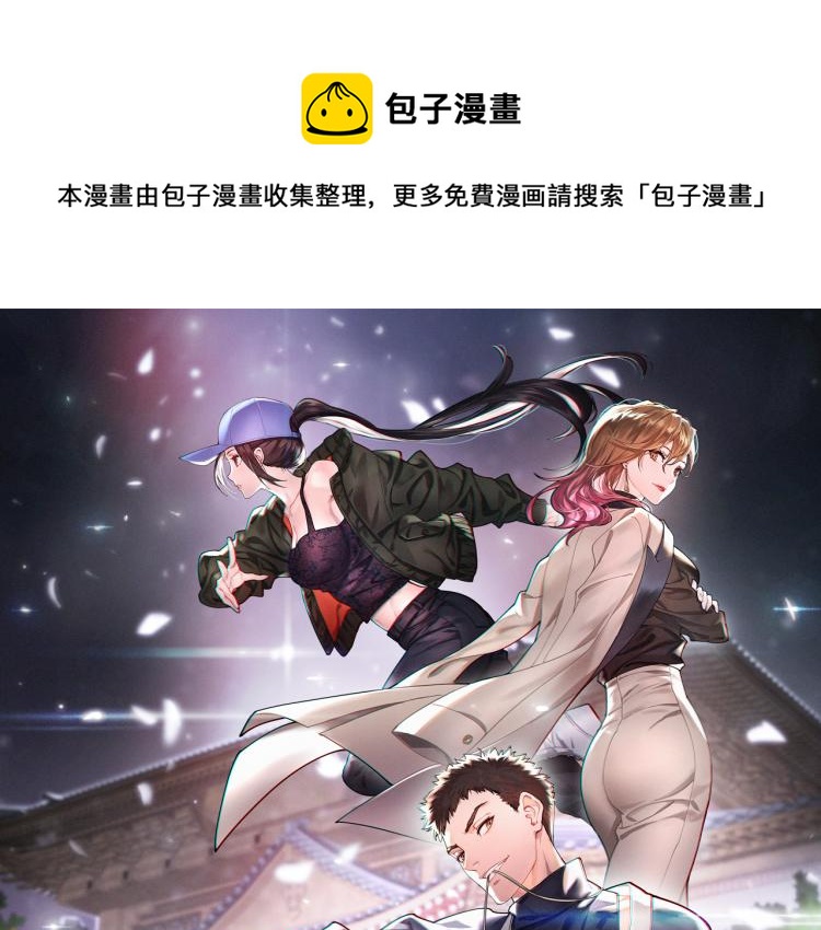 第1话  祖师爷出山(1/3)-第2话