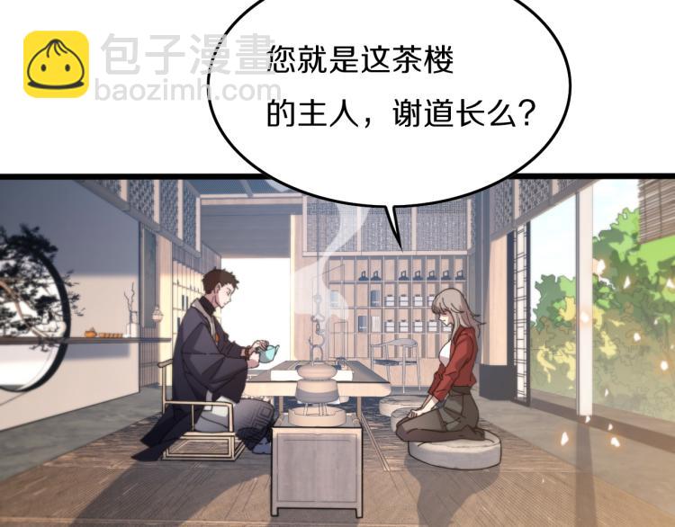 第1话  祖师爷出山(1/3)-第2话