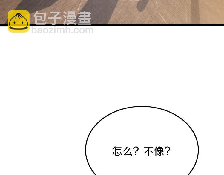 第1话  祖师爷出山(1/3)-第2话