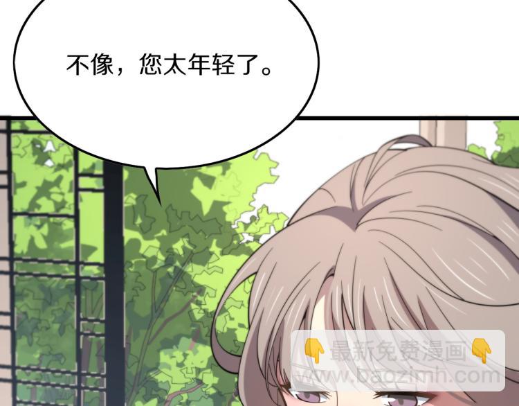 第1话  祖师爷出山(1/3)-第2话