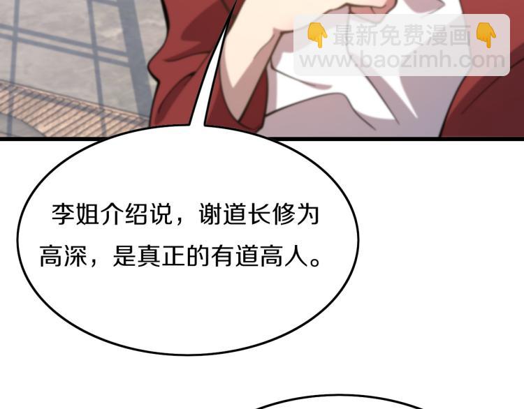 第1话  祖师爷出山(1/3)-第2话