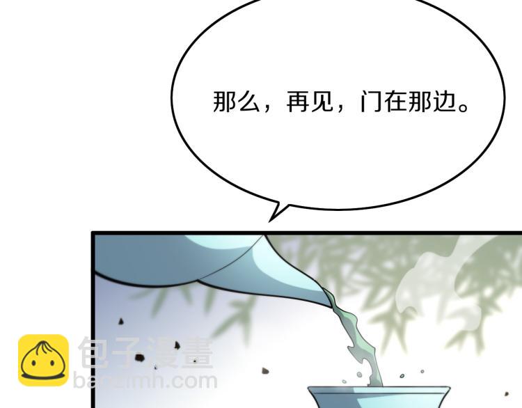 第1话  祖师爷出山(1/3)-第2话