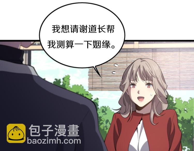 第1话  祖师爷出山(1/3)-第2话