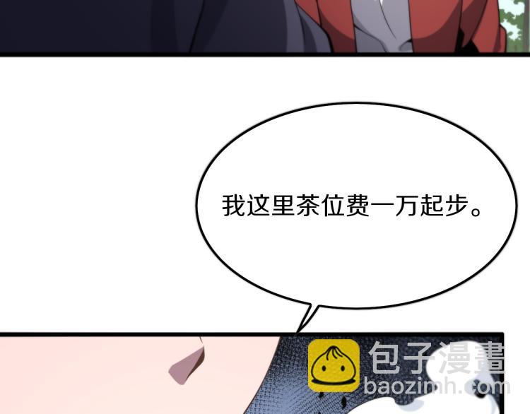 第1话  祖师爷出山(1/3)-第2话