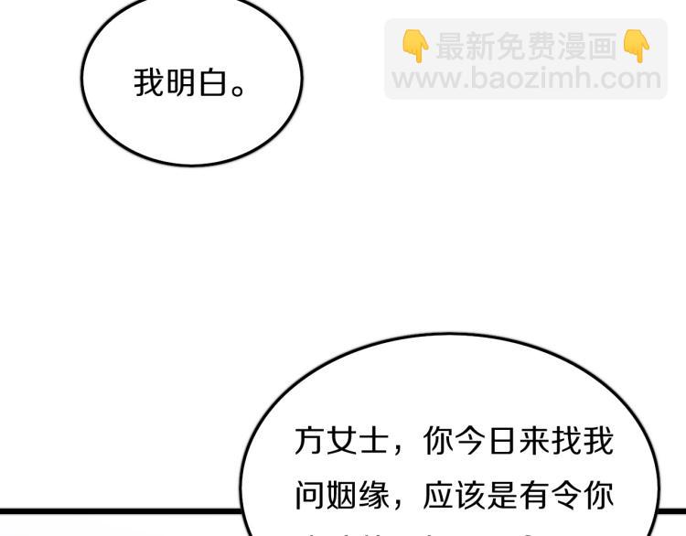 第1话  祖师爷出山(1/3)-第2话