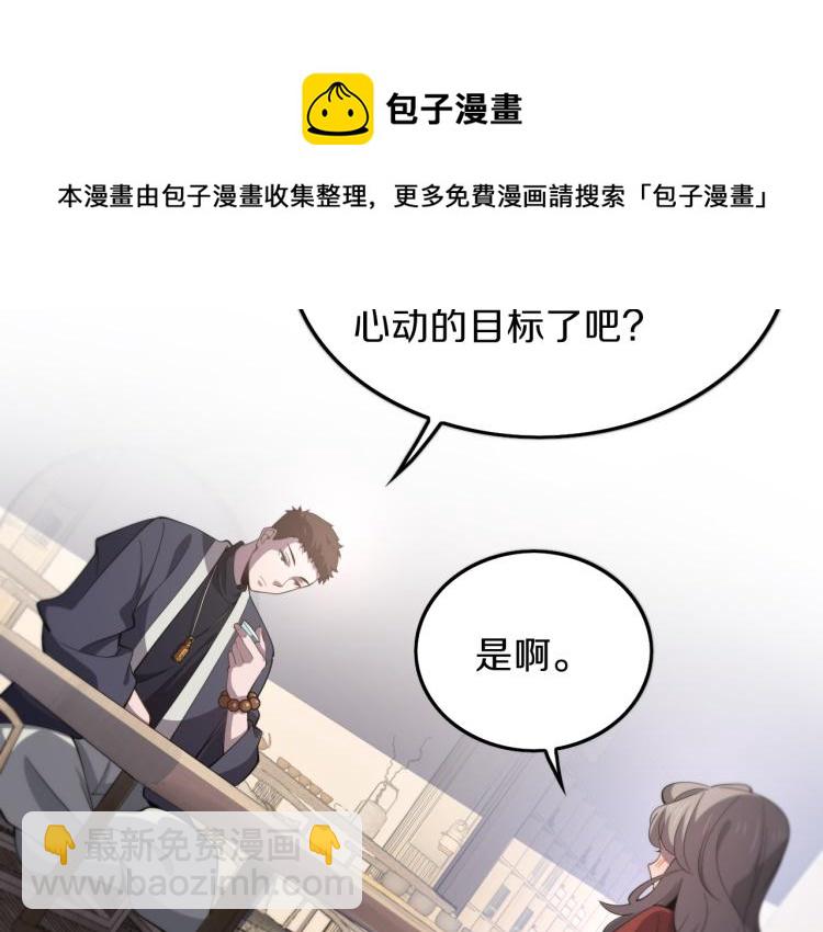 第1话  祖师爷出山(1/3)-第2话