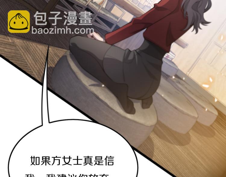 第1话  祖师爷出山(1/3)-第2话