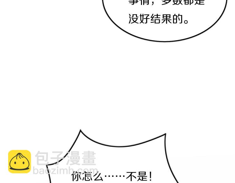 第1话  祖师爷出山(1/3)-第2话
