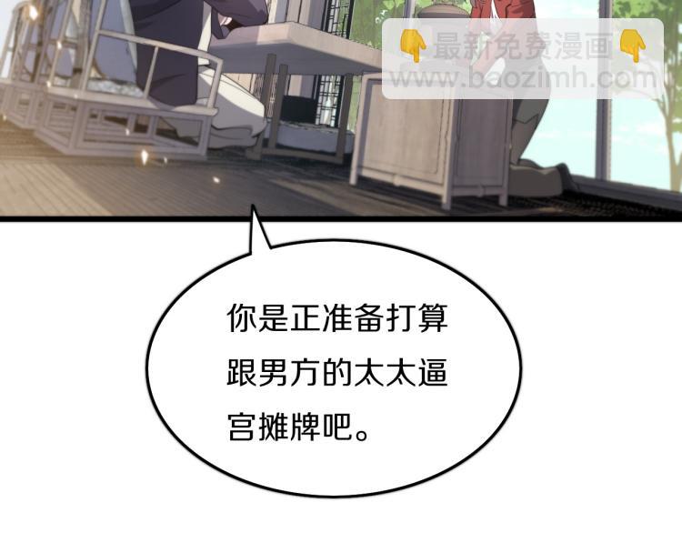 第1话  祖师爷出山(1/3)-第2话
