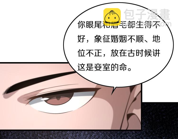第1话  祖师爷出山(1/3)-第2话