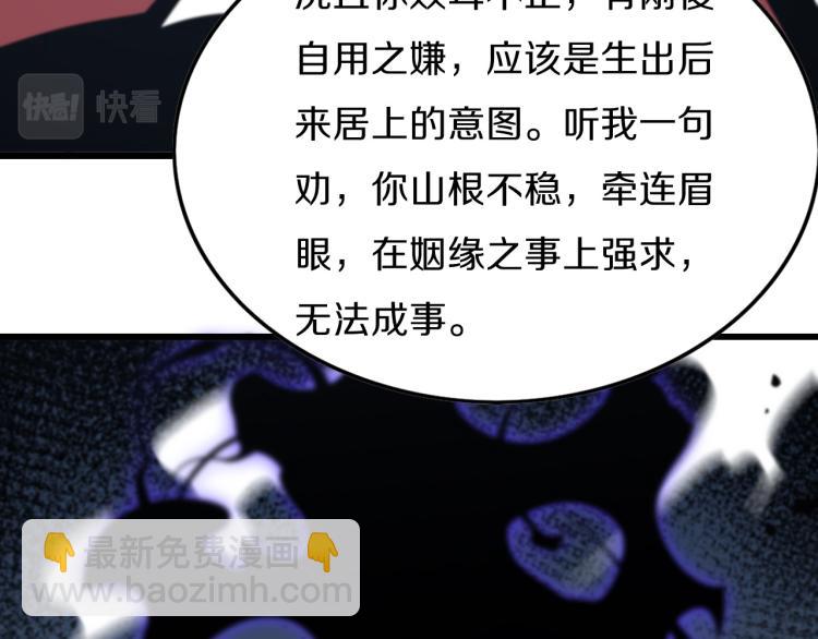 第1话  祖师爷出山(1/3)-第2话