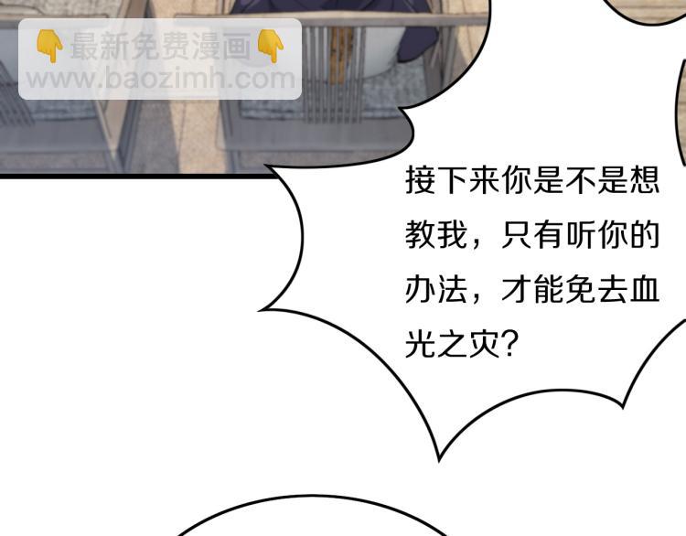 第1话  祖师爷出山(1/3)-第2话