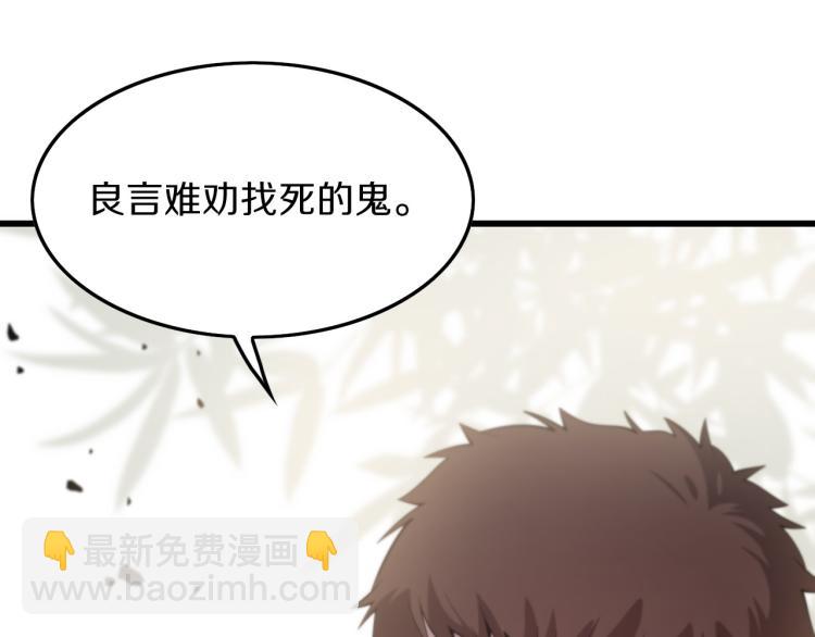第1话  祖师爷出山(1/3)-第2话