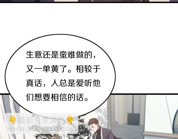 第1话  祖师爷出山(1/3)-第2话