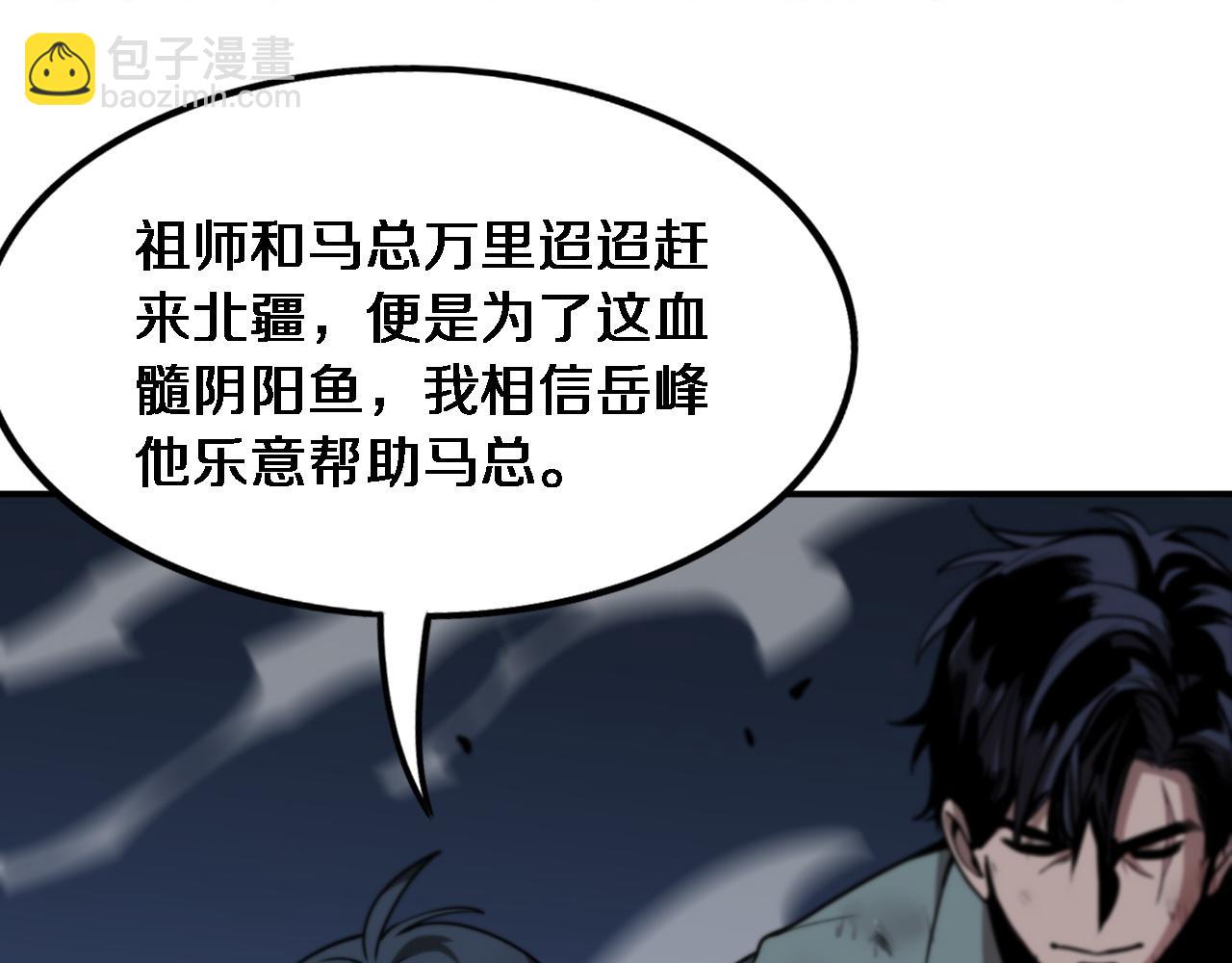 第23话 玉佩合一(1/3)-第24话