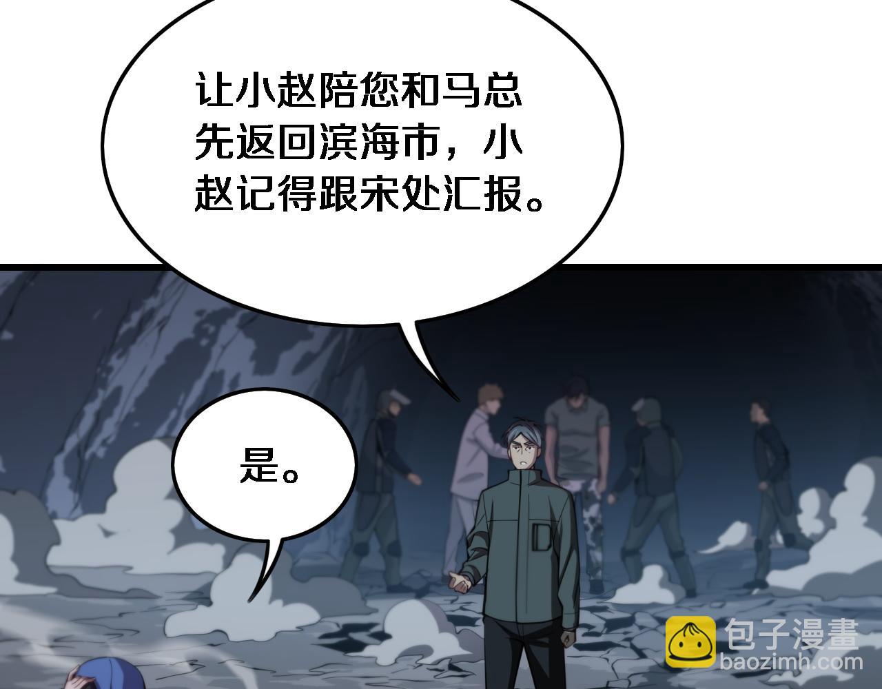 第23话 玉佩合一(1/3)-第24话