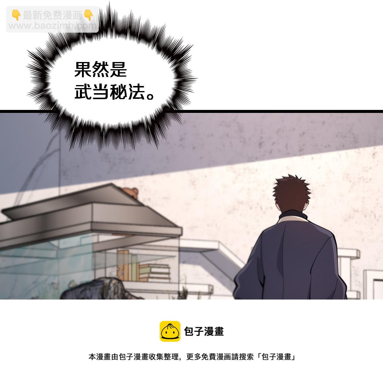 第25话 蛇蝎女人(1/4)-第26话