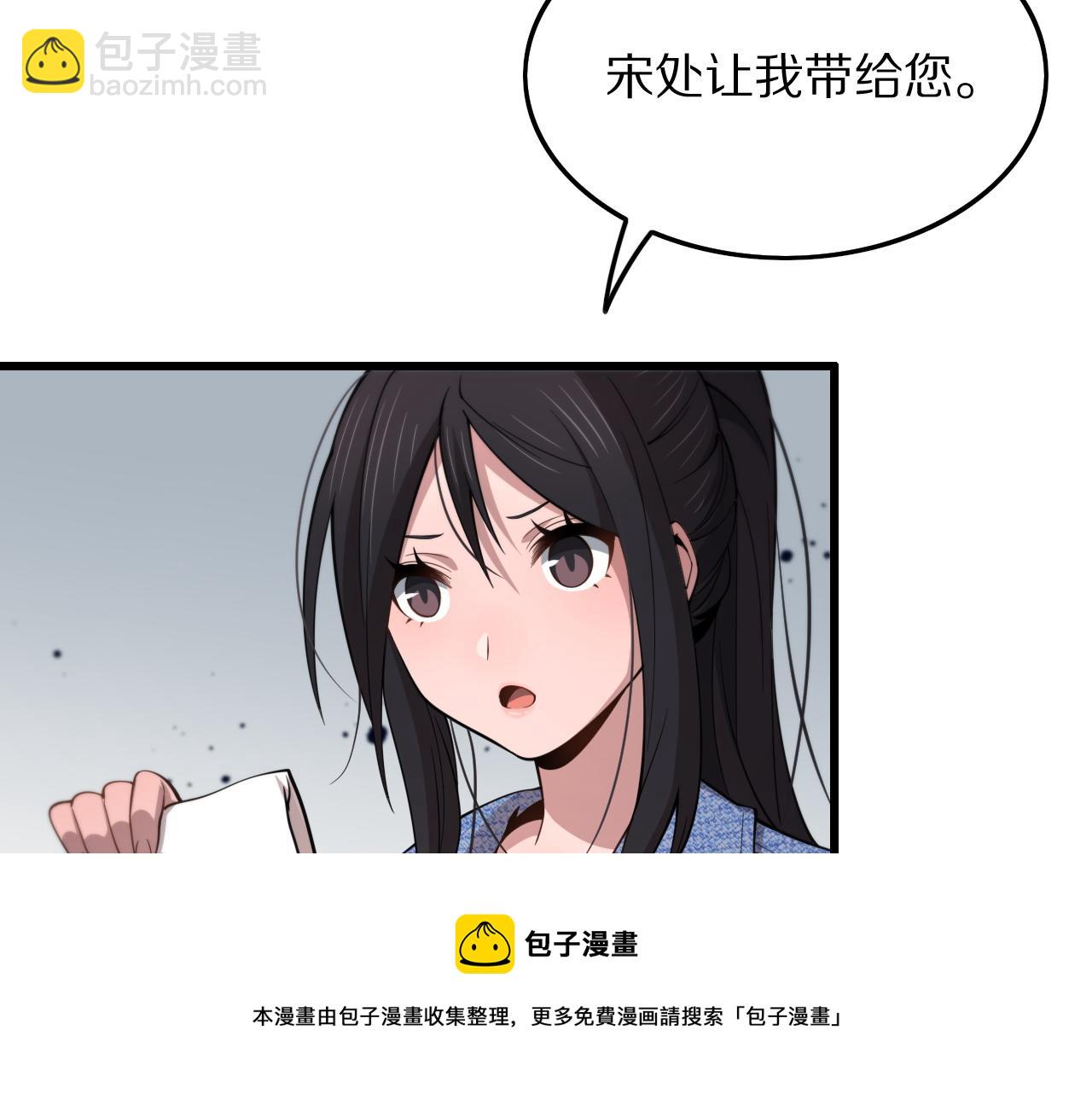 第29话 仙人指路(1/4)-第30话
