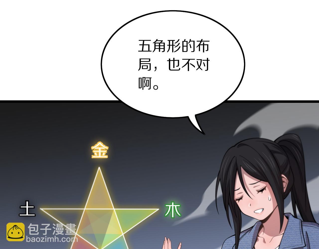 第29话 仙人指路(1/4)-第30话