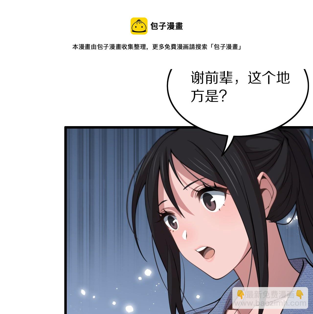 第29话 仙人指路(1/4)-第30话