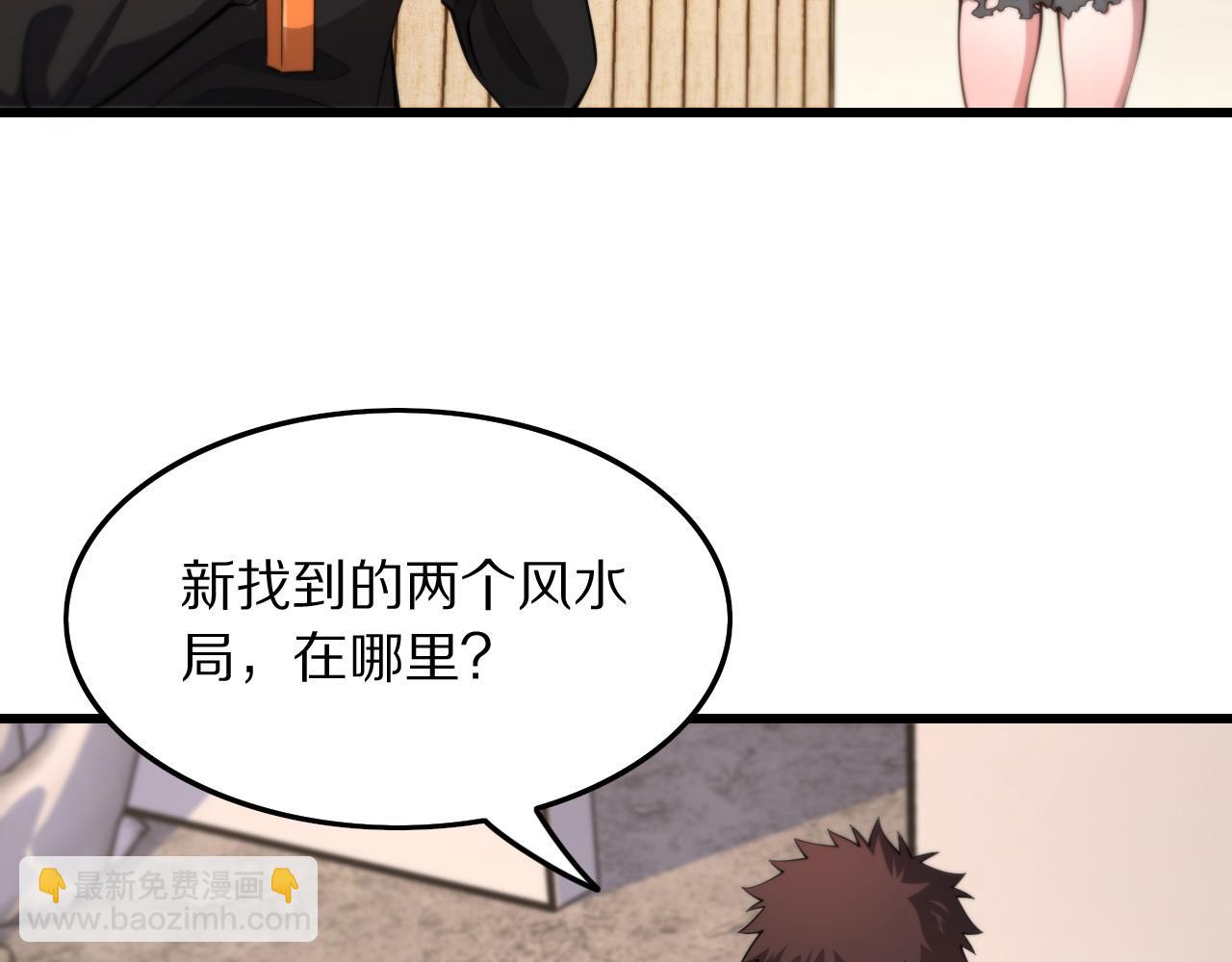 第29话 仙人指路(1/4)-第30话
