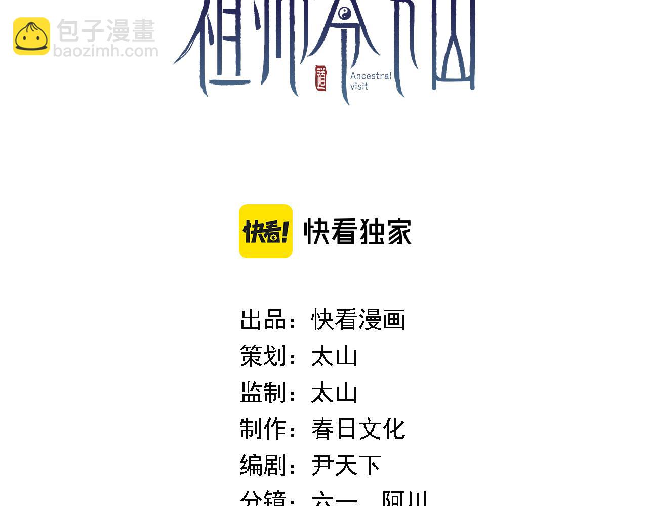 第31话 剑断血海(1/4)-第32话