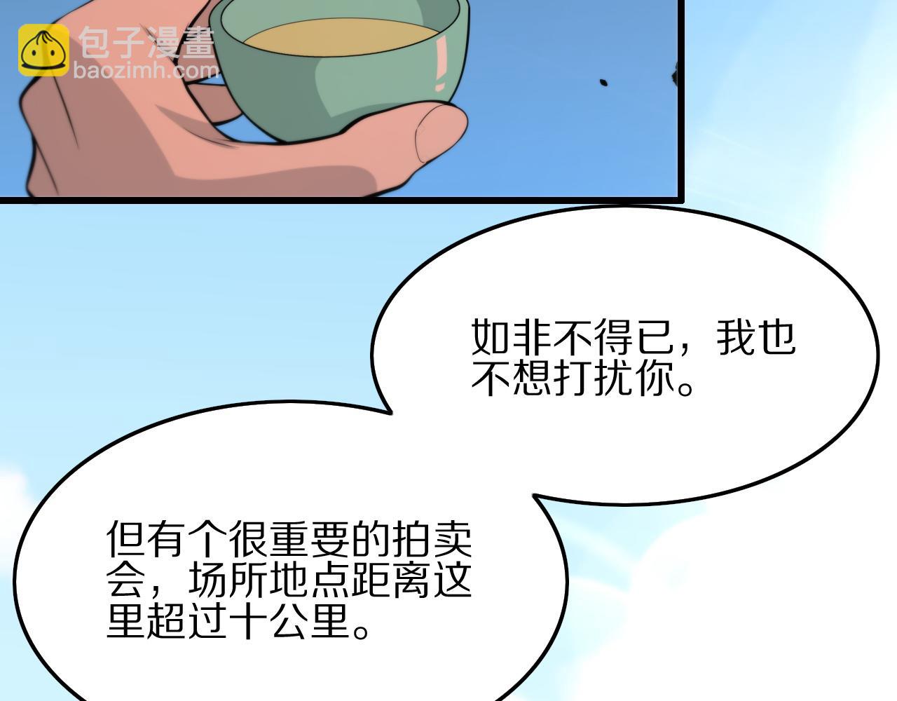 第33话 深入拍卖会(1/4)-第34话