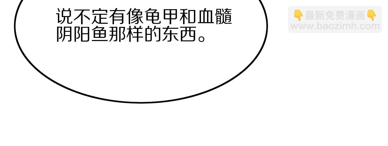 第33话 深入拍卖会(1/4)-第34话