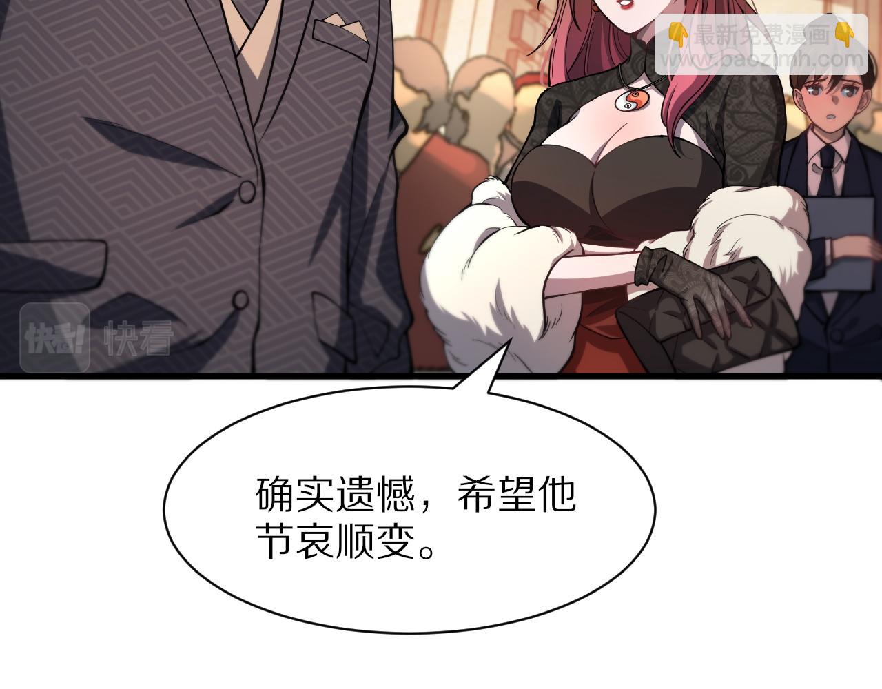 第33话 深入拍卖会(1/4)-第34话