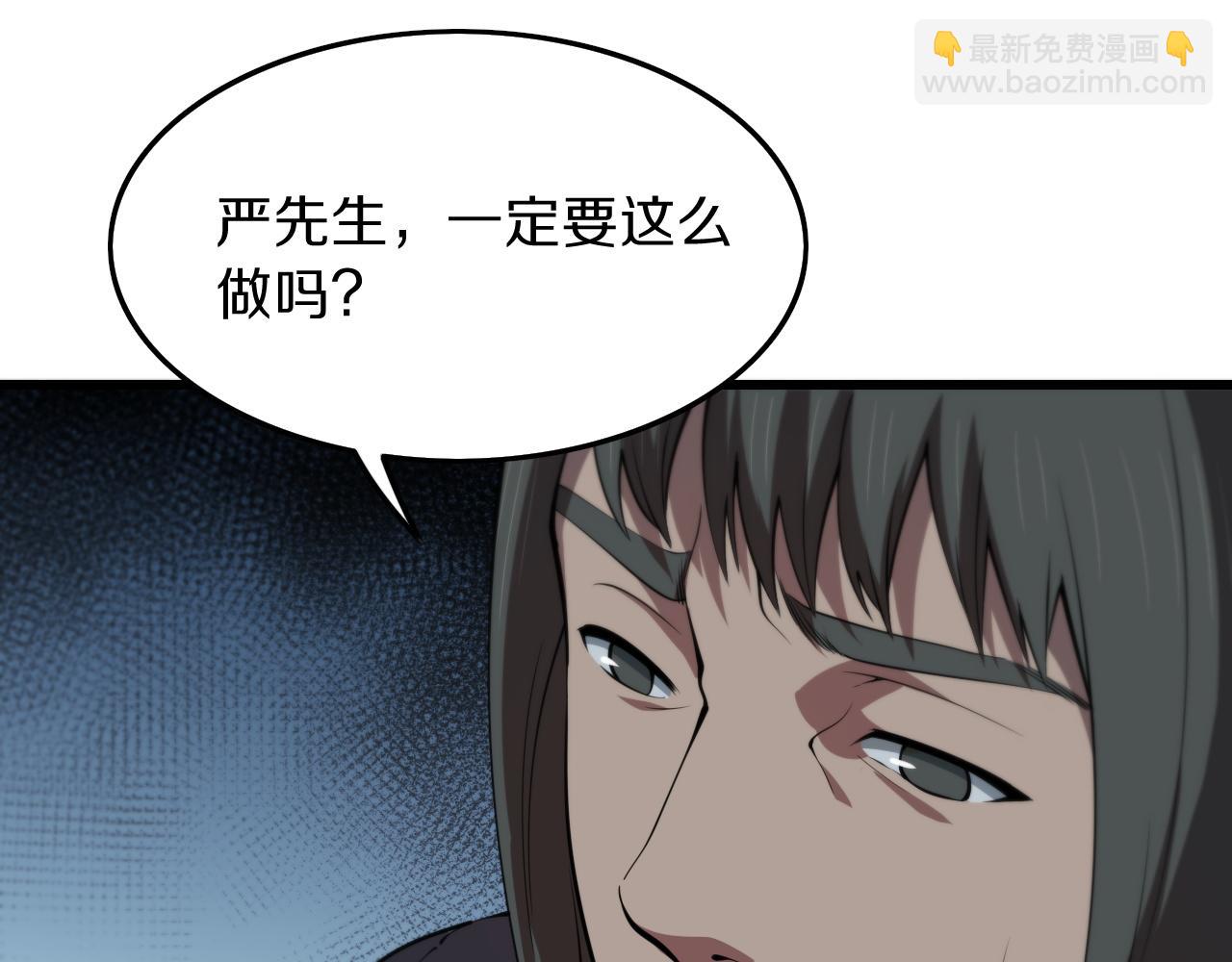 第35话 为妻成魔(1/4)-第36话
