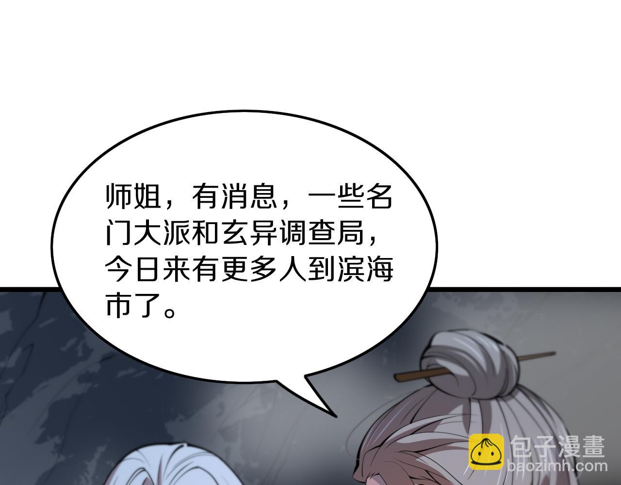 第35话 为妻成魔(1/4)-第36话