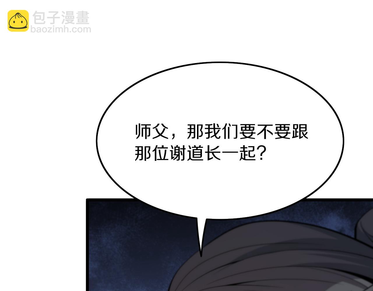 第37话 折纸成兵(1/4)-第38话