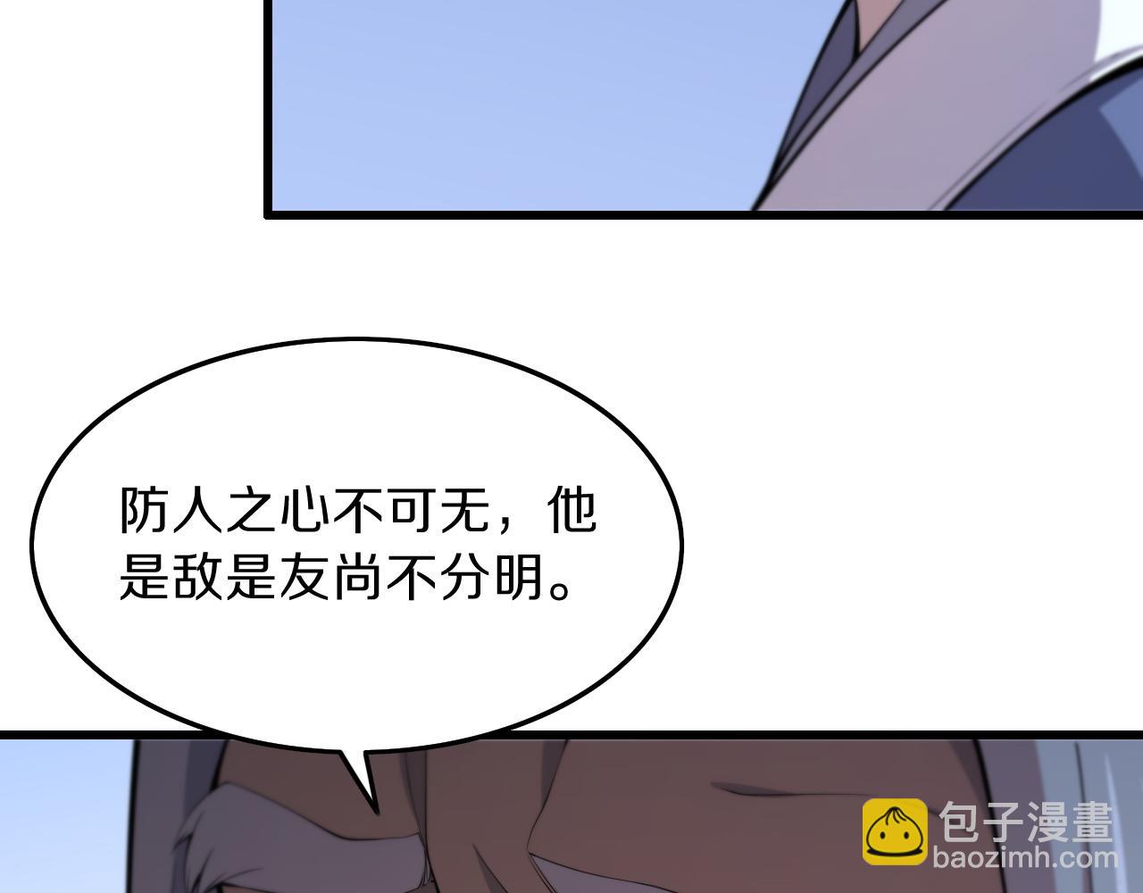 第37话 折纸成兵(1/4)-第38话