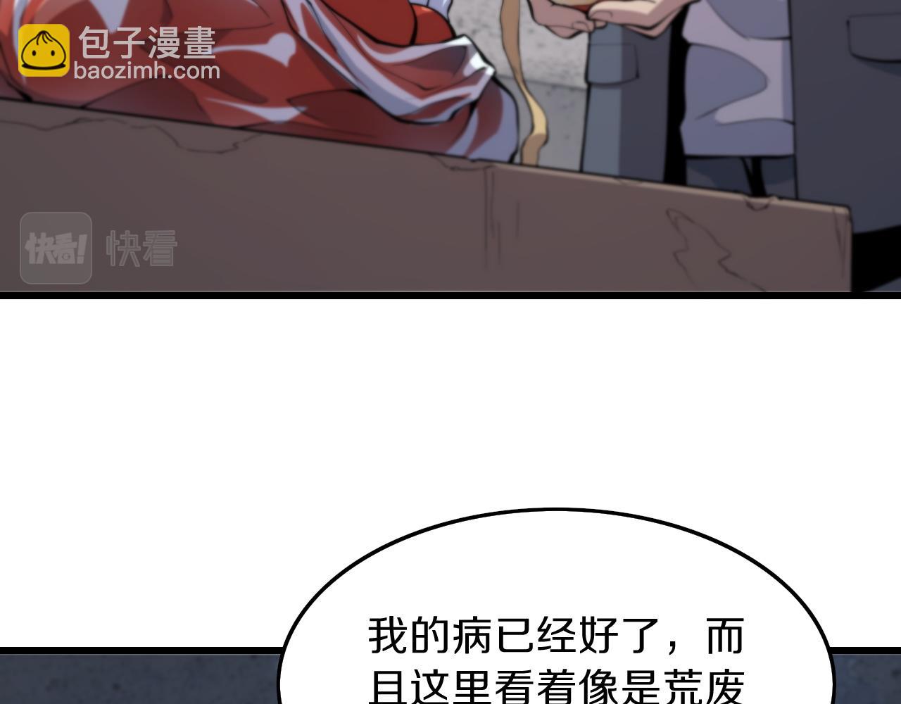 第37话 折纸成兵(1/4)-第38话