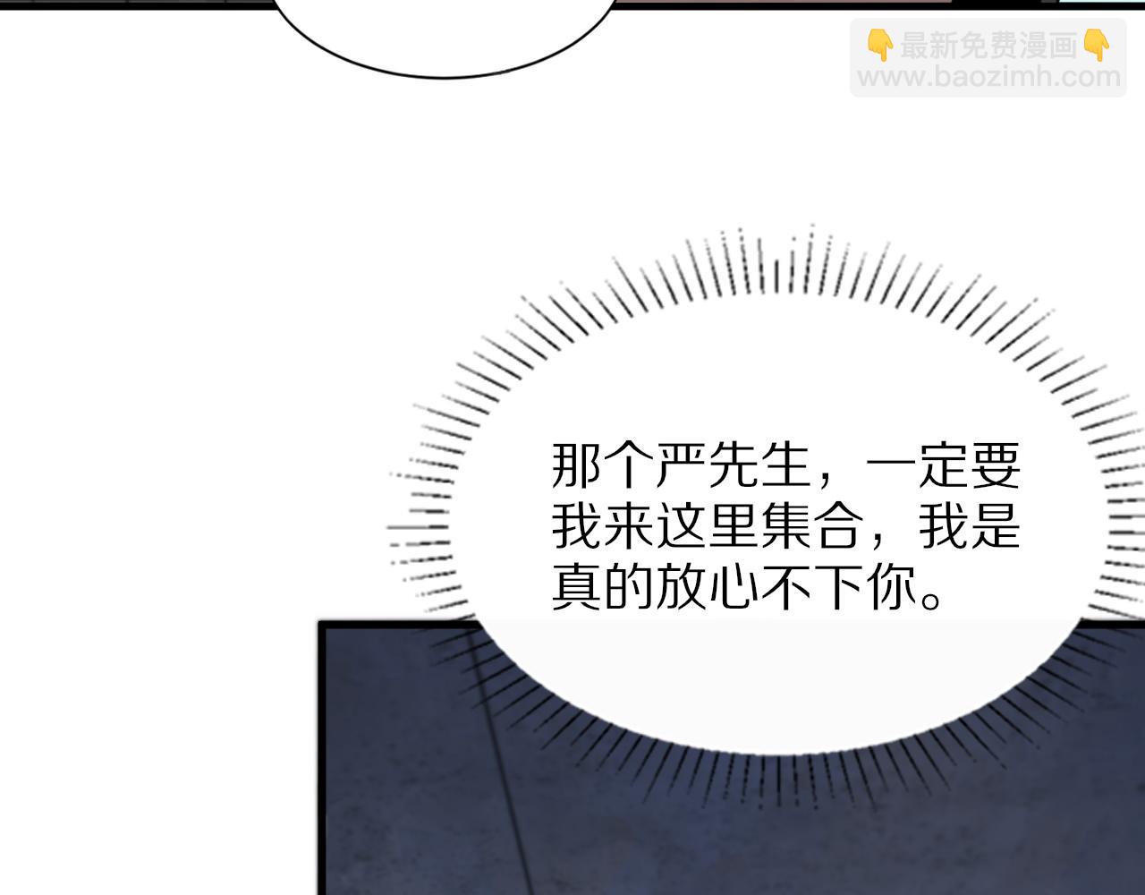 第37话 折纸成兵(1/4)-第38话