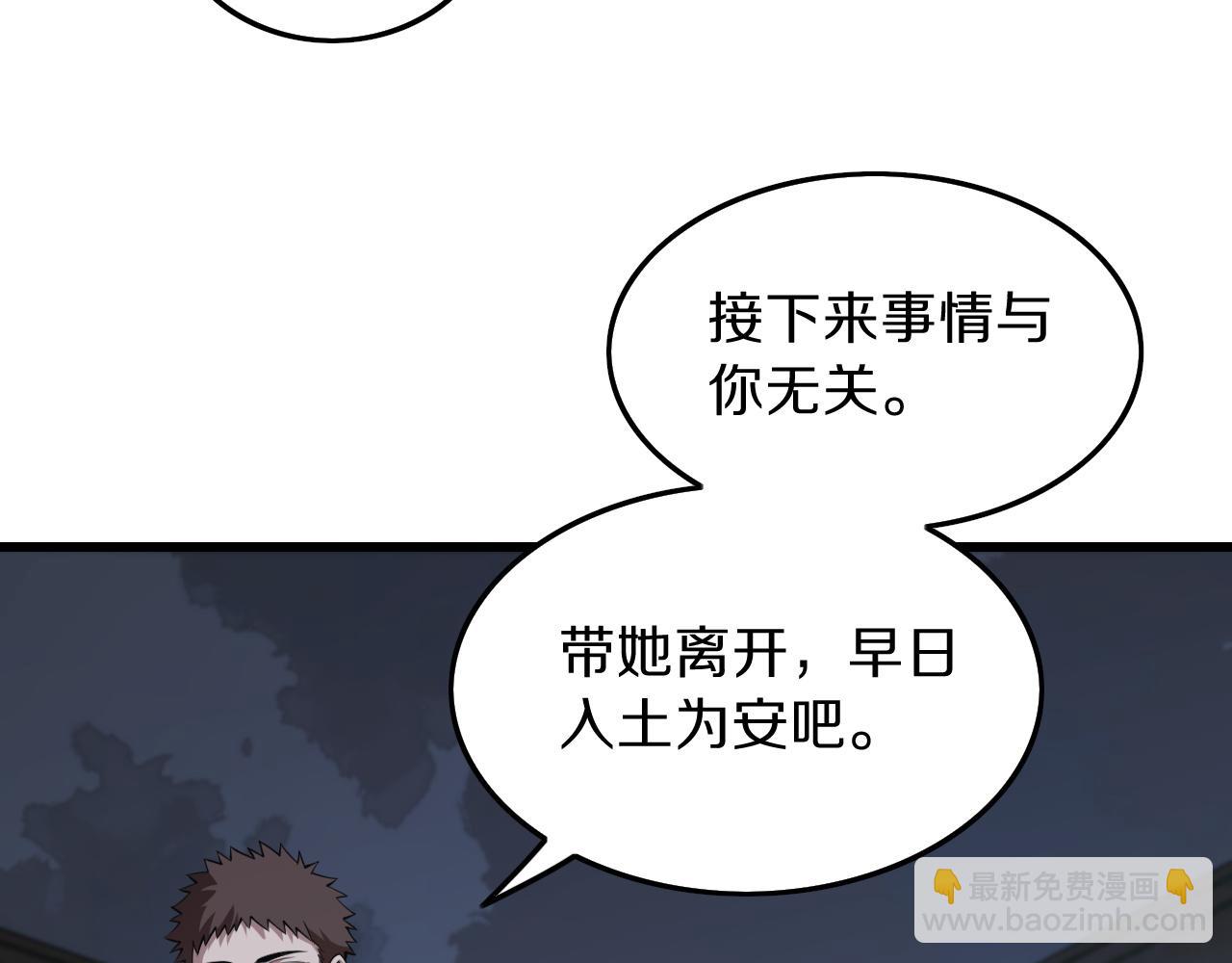 第37话 折纸成兵(1/4)-第38话