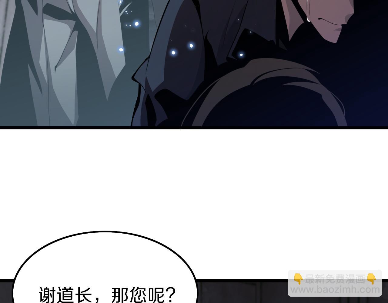 第37话 折纸成兵(1/4)-第38话